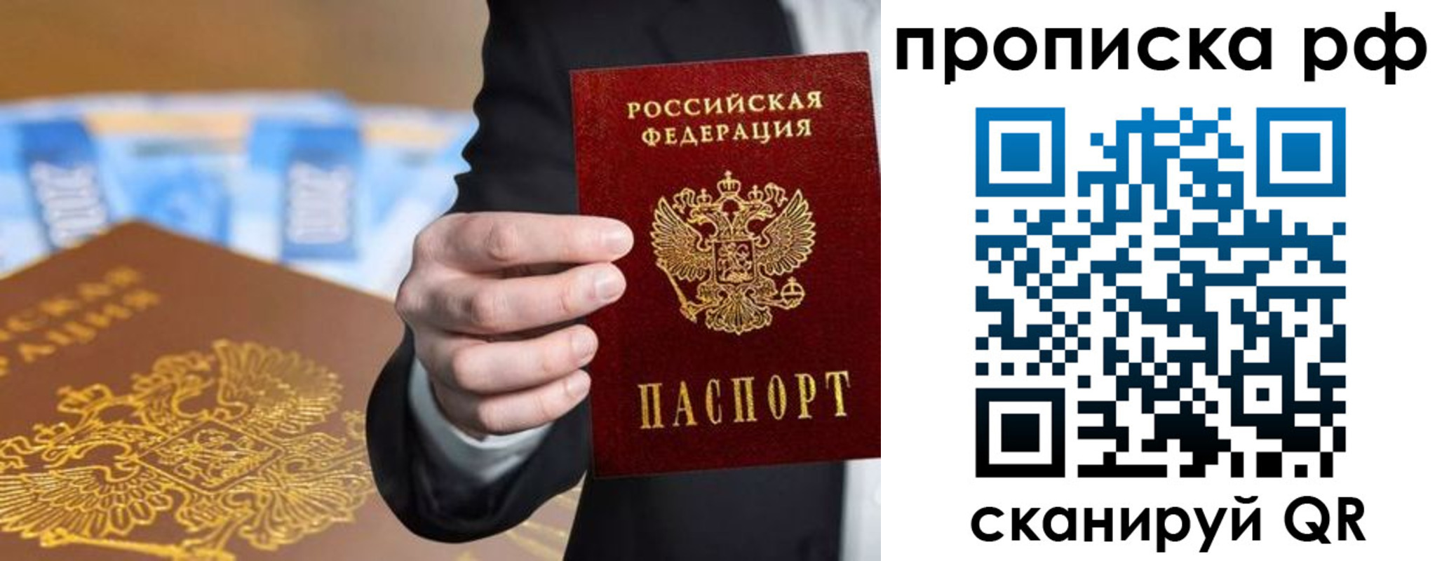 временная регистрация недорого в Кукморе
